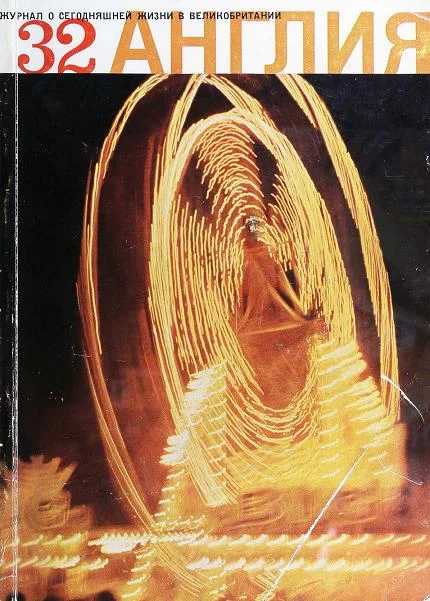 Обложка У. С.
