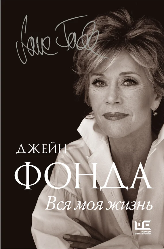 Обложка Вся моя жизнь