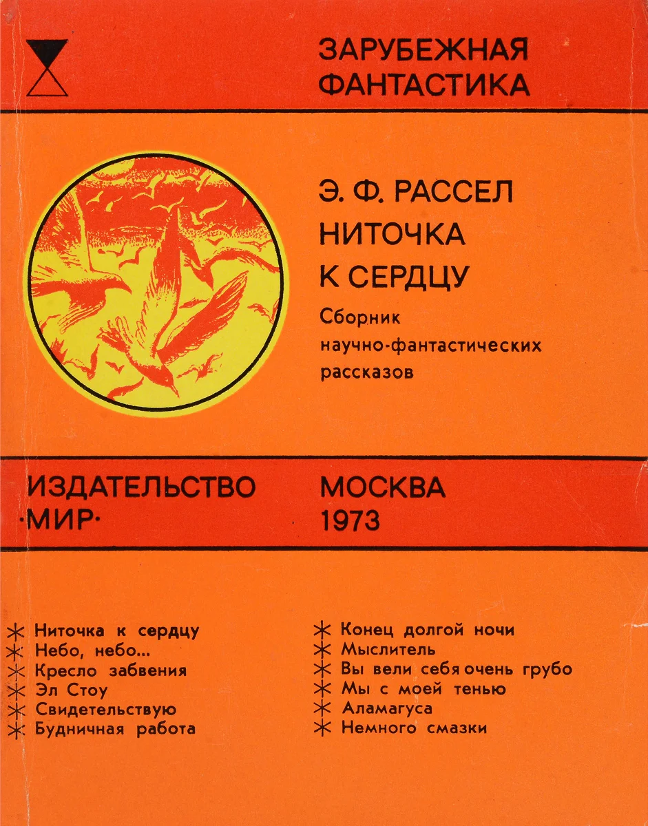 Обложка Будничная работа