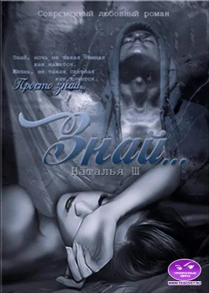 Обложка Знай