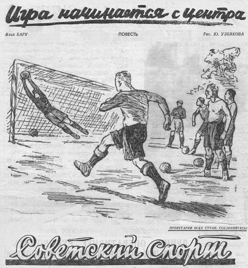 Обложка Игра начинается с центра