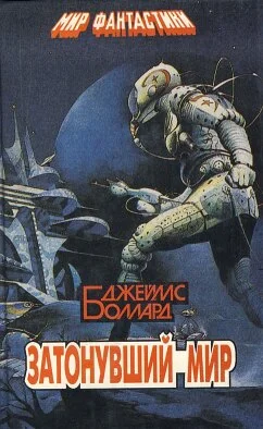 Обложка Звездная улица, пятая вилла