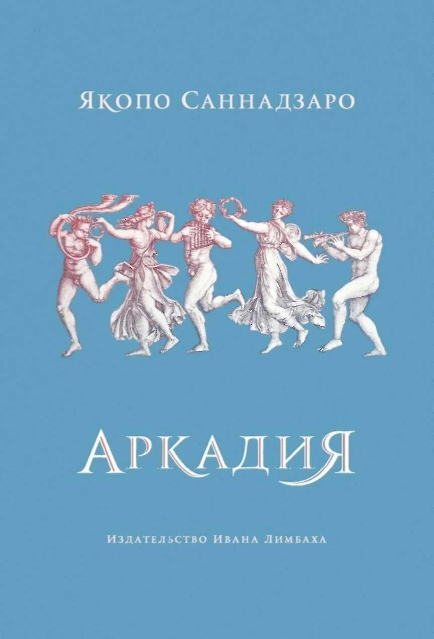 Обложка Аркадия