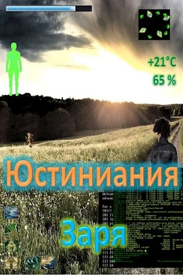 Обложка Заря