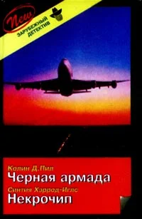 Обложка Некрочип