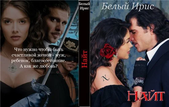 Обложка Найт