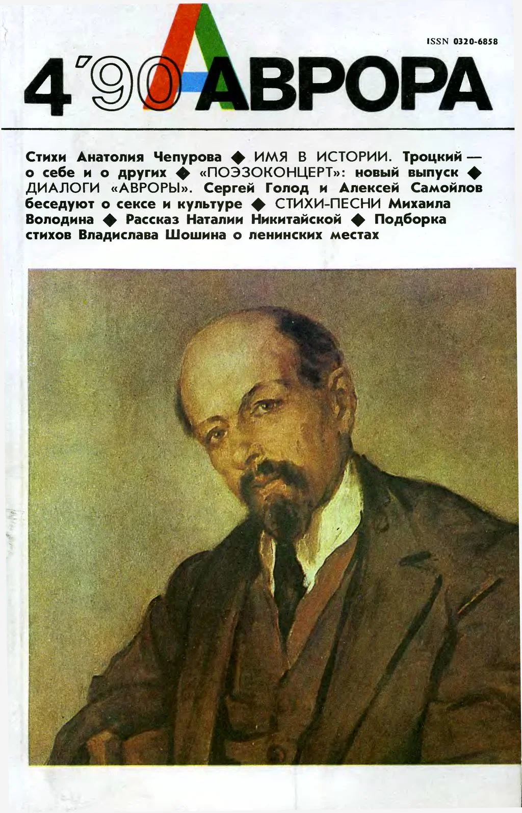 Обложка Валя Некрасова родила сына