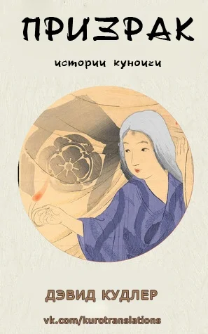 Обложка Призрак