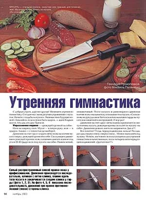 Обложка Утренняя гимнастика