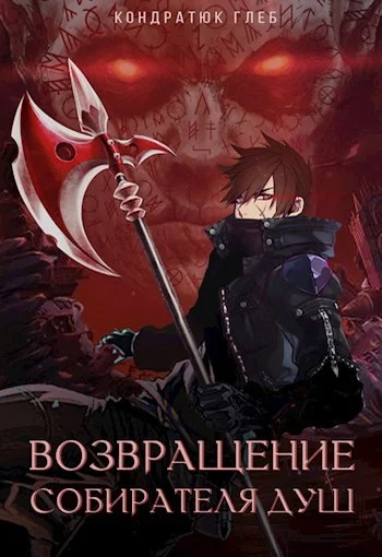 Обложка Начало