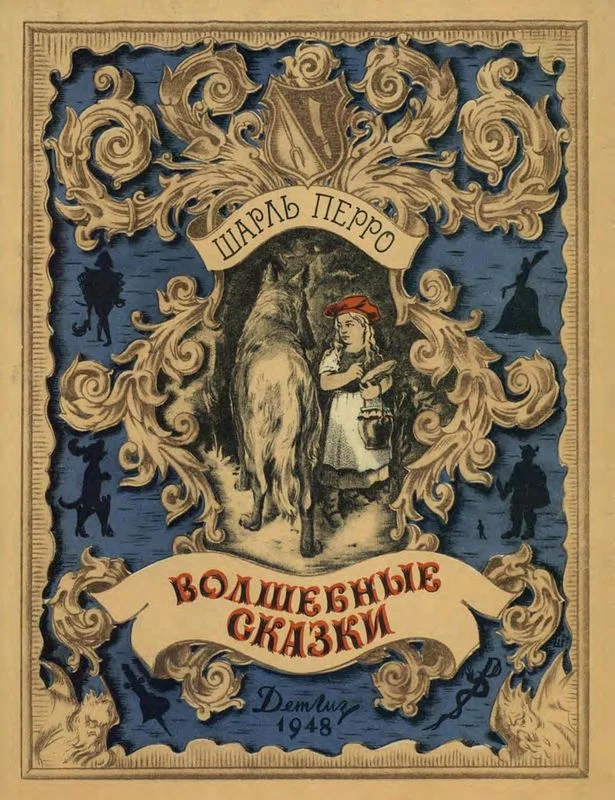 Обложка Волшебные сказки