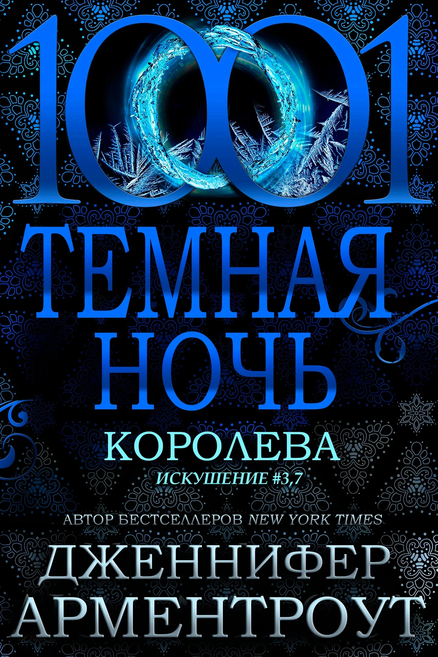 Обложка Королева