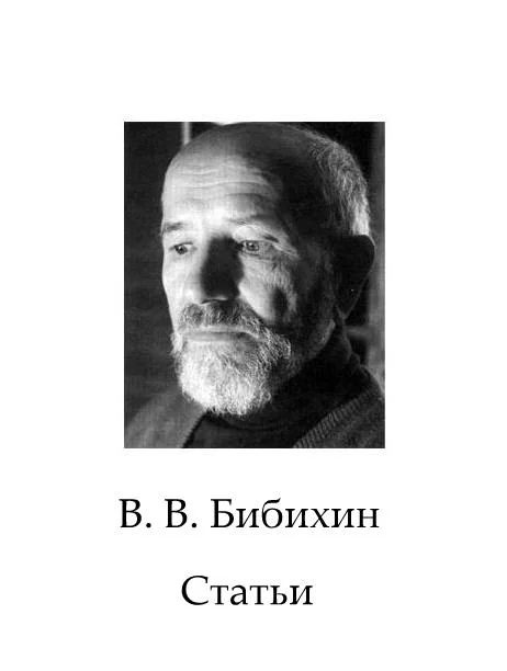 Обложка Сборник статей