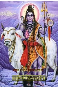 Обложка Шиванандалахари