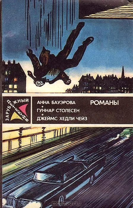 Обложка Ночью все волки серы