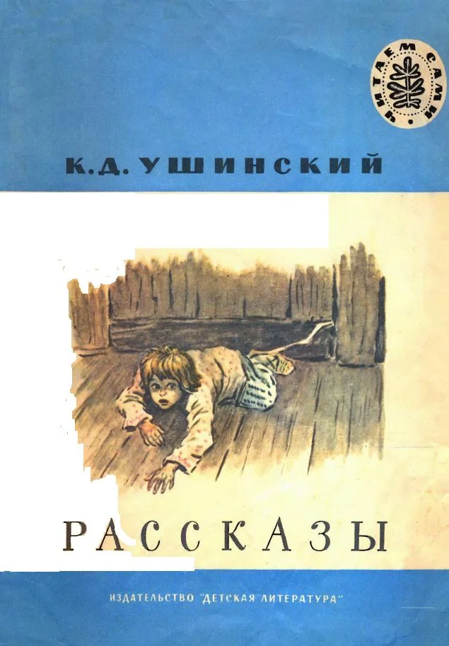 Обложка Рассказы