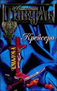 Обложка Крейсера