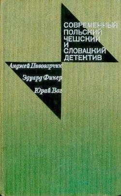 Обложка Катастрофа на шоссе