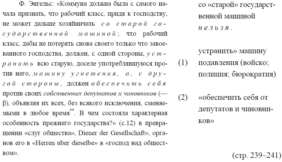 Обложка Главное в ленинизме (В.И. Ленин о классовом подходе к анализу общественных явлений)