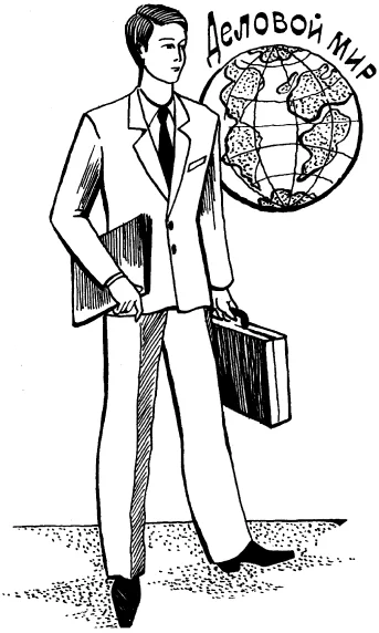 Обложка Как сделать карьеру, или Психология общения на работе