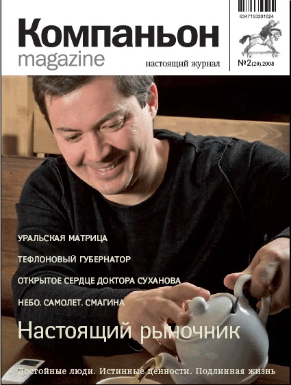 Обложка Уральская матрица