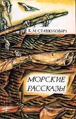 Обложка Гибель «Ястреба»