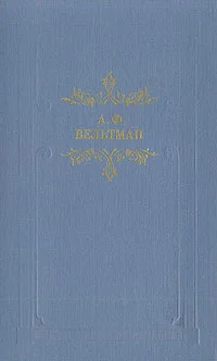 Обложка Райна, королевна Болгарская