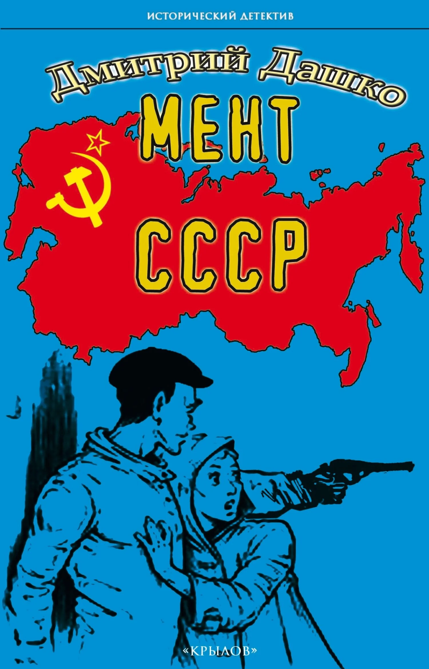 Обложка СССР