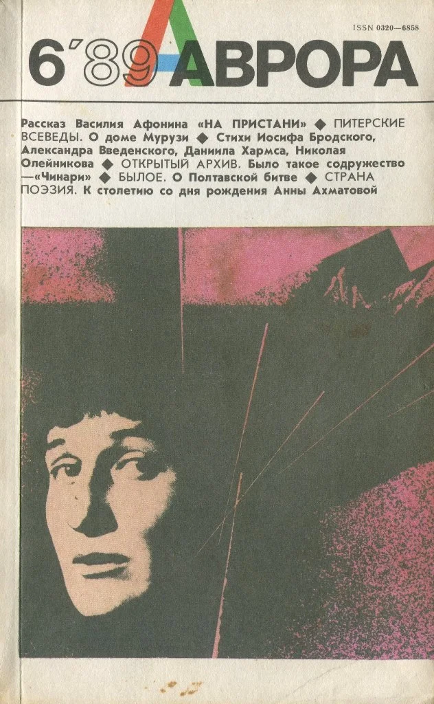 Обложка На пристани