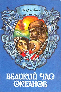 Обложка Средиземное море