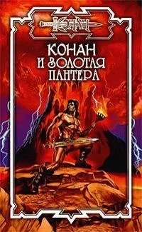 Обложка Золотая пантера