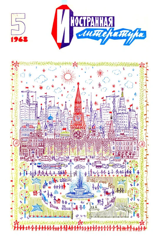 Обложка Годовщина свадьбы