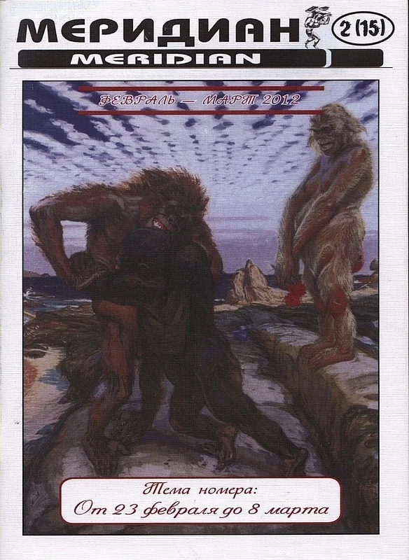 Обложка Сержант и Никон