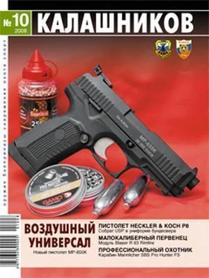 Обложка «Задание снято быть не может…»