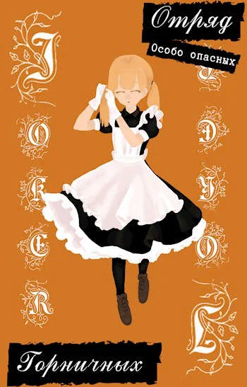 Обложка Легенда Джокера