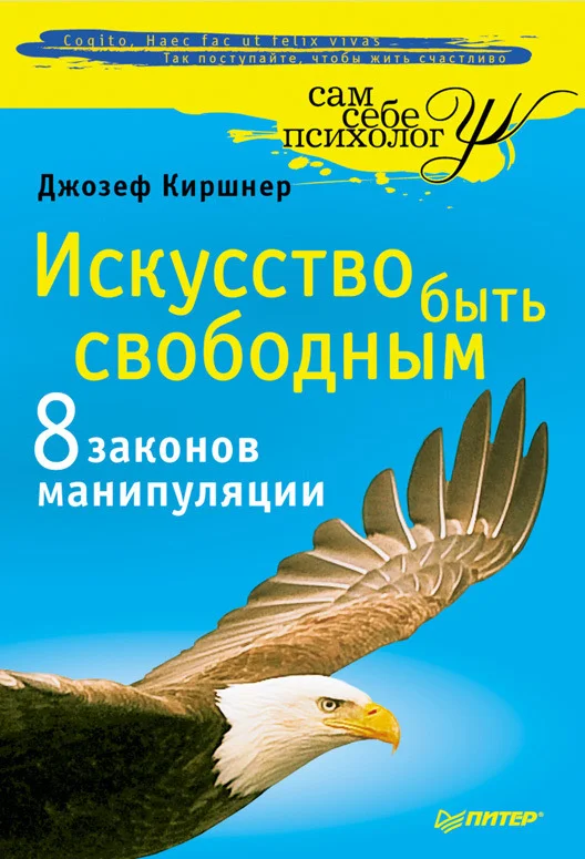 Обложка Искусство быть свободным