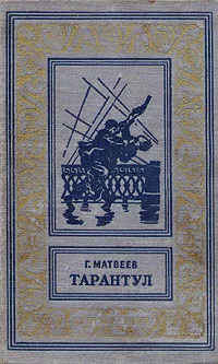 Обложка Зеленые цепочки
