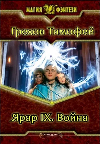 Обложка Война