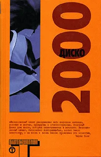 Обложка Пожар на фабрике «Ативана»