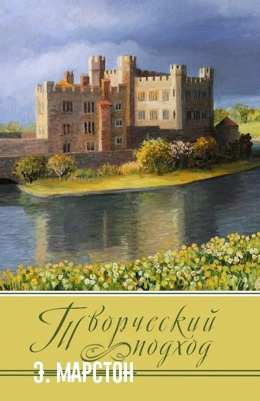 Обложка Творческий подход