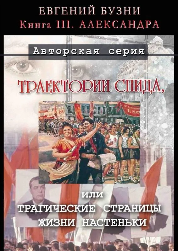 Обложка Александра