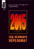 Обложка Принуждение к миру-2: ближайшая перспектива России на Украине