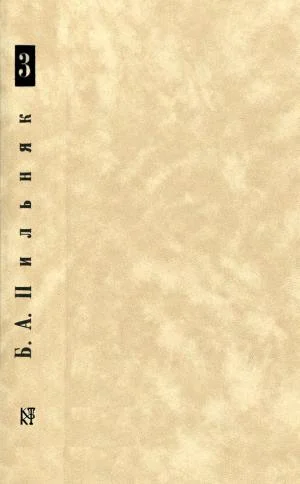 Обложка Том 3. Корни японского солнца