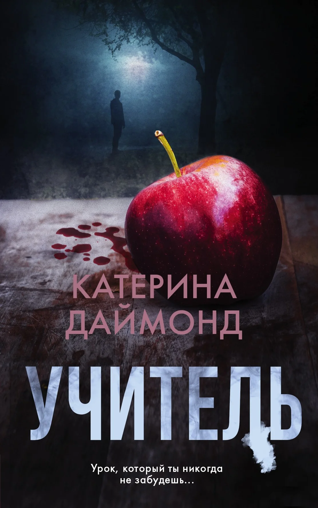 Обложка Учитель