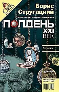Обложка Складка