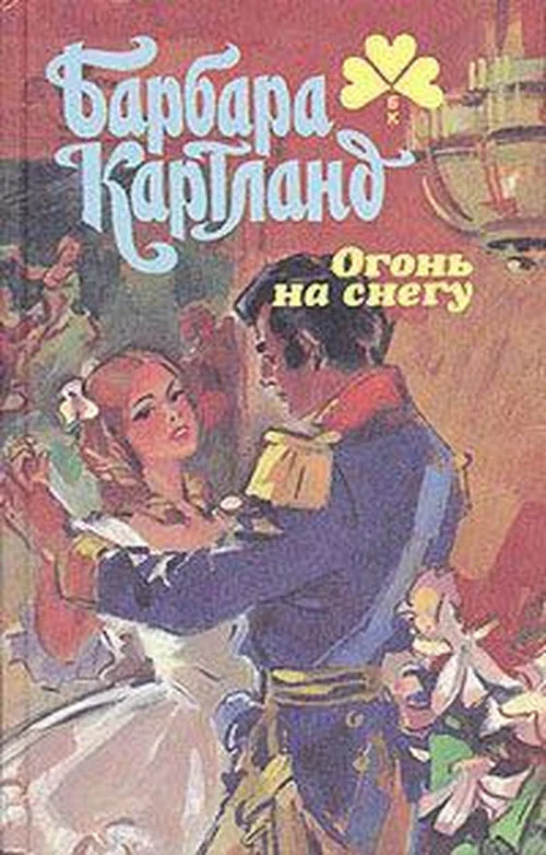 Обложка Заложница