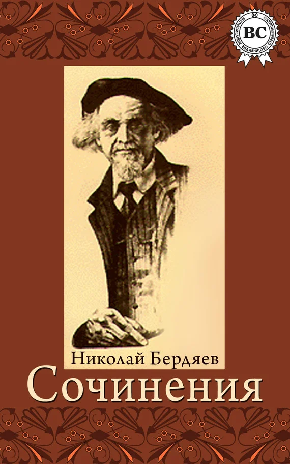 Обложка Сочинения