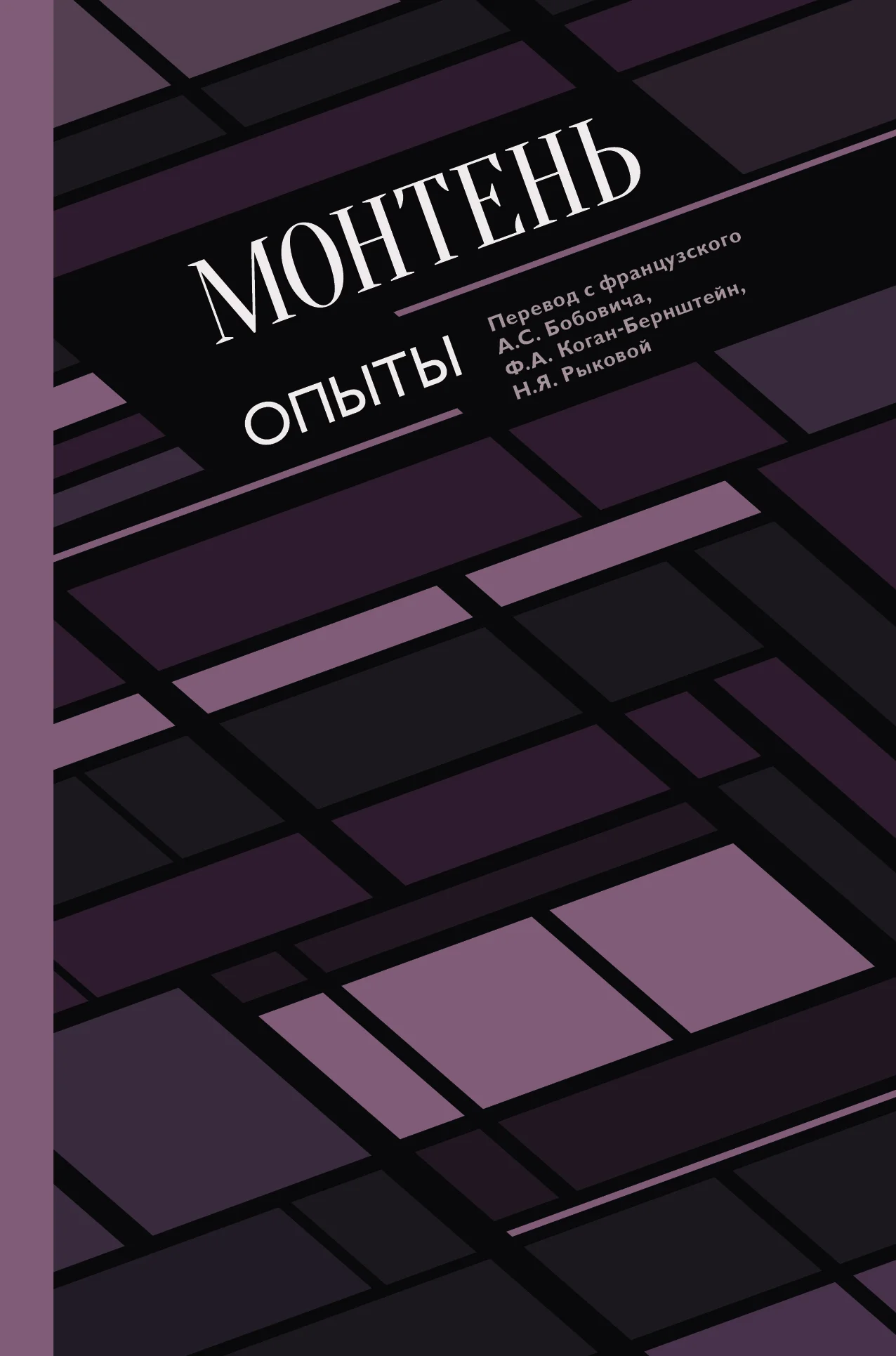 Обложка Опыты