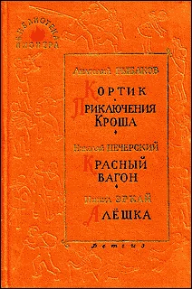 Обложка Алешка