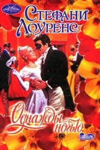Обложка Однажды ночью